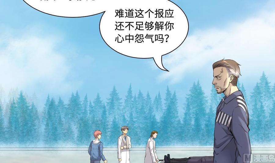 第317话白虎下山3-剃头匠-云栖动漫（第12张）
