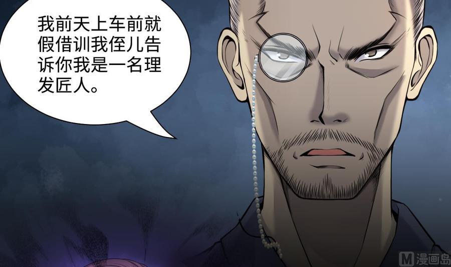 第317话白虎下山3-剃头匠-云栖动漫（第9张）