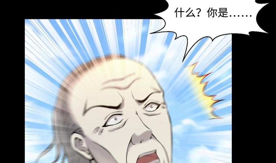 第317话白虎下山3-剃头匠-云栖动漫（第20张）