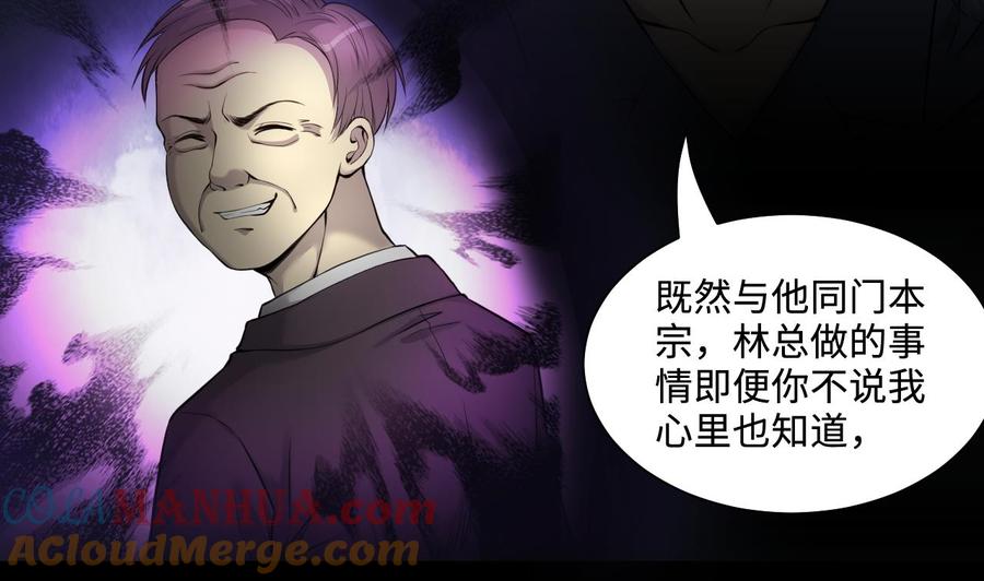 第317话白虎下山3-剃头匠-云栖动漫（第10张）