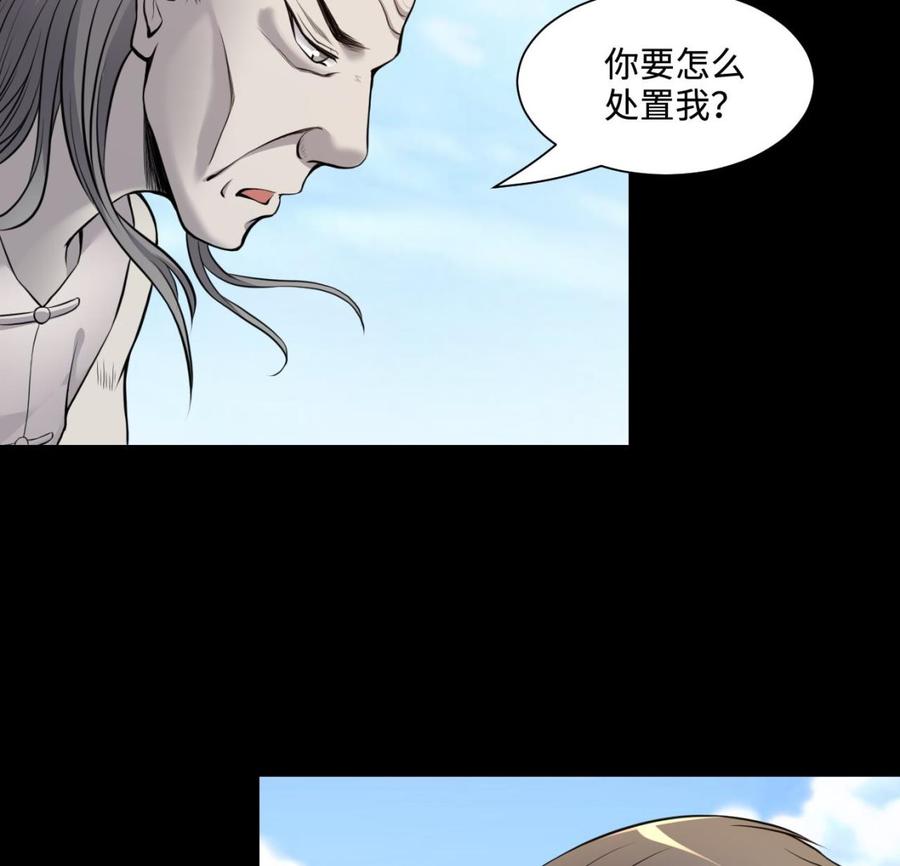 第317话白虎下山3-剃头匠-云栖动漫（第14张）