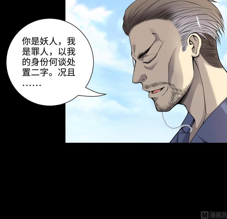 第317话白虎下山3-剃头匠-云栖动漫（第15张）
