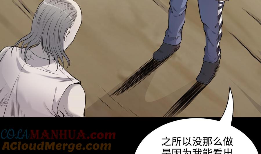 第317话白虎下山3-剃头匠-云栖动漫（第7张）