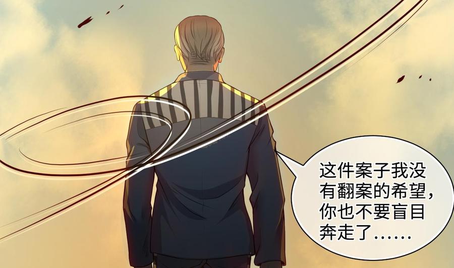 第318话黑蜘蛛网站1-剃头匠-云栖动漫（第17张）