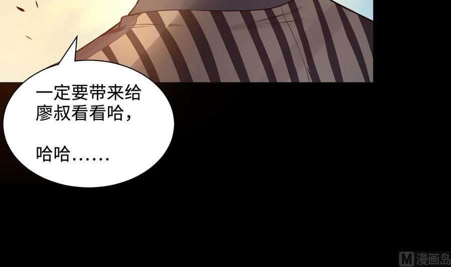 第318话黑蜘蛛网站1-剃头匠-云栖动漫（第24张）