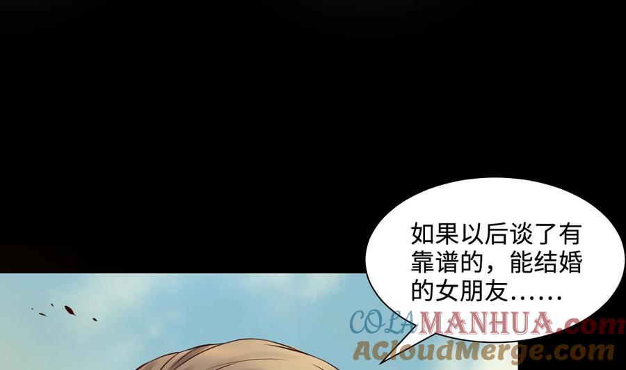 第318话黑蜘蛛网站1-剃头匠-云栖动漫（第22张）