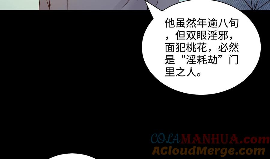 第318话黑蜘蛛网站1-剃头匠-云栖动漫（第7张）