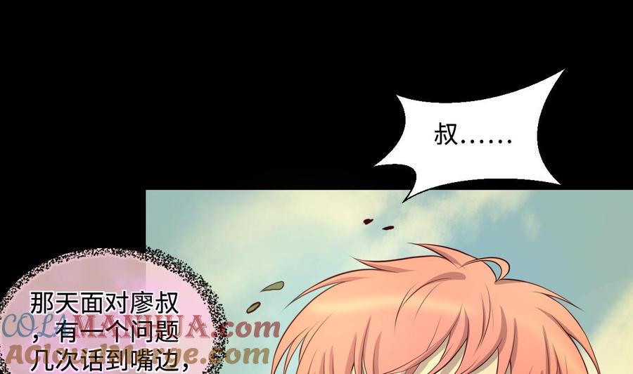 第318话黑蜘蛛网站1-剃头匠-云栖动漫（第25张）