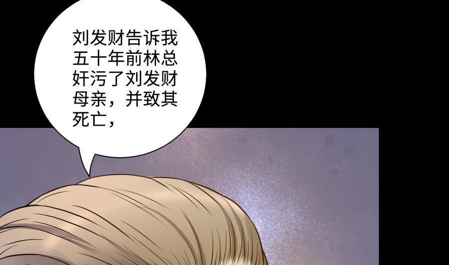 第318话黑蜘蛛网站1-剃头匠-云栖动漫（第8张）