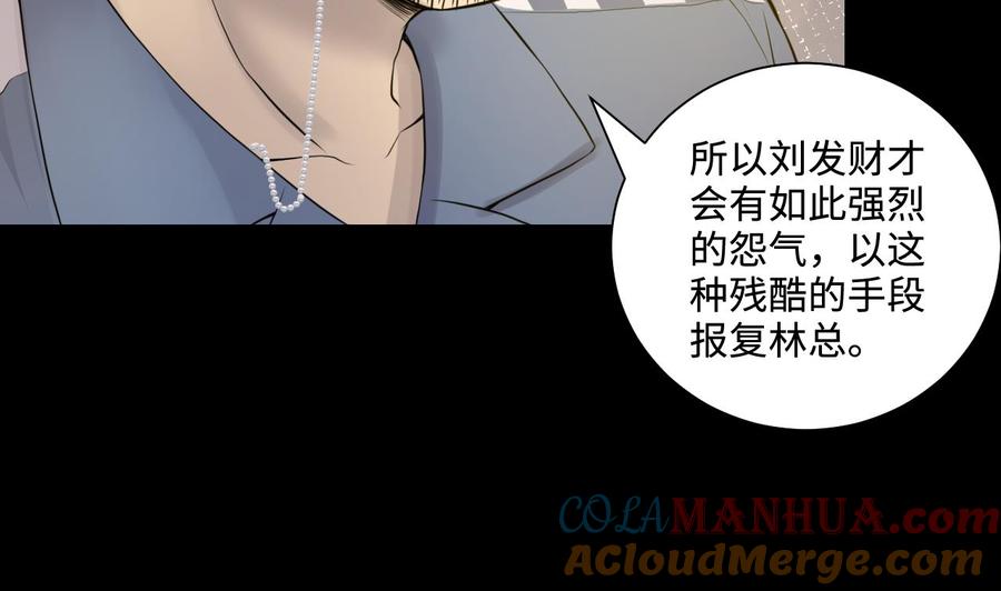 第318话黑蜘蛛网站1-剃头匠-云栖动漫（第10张）