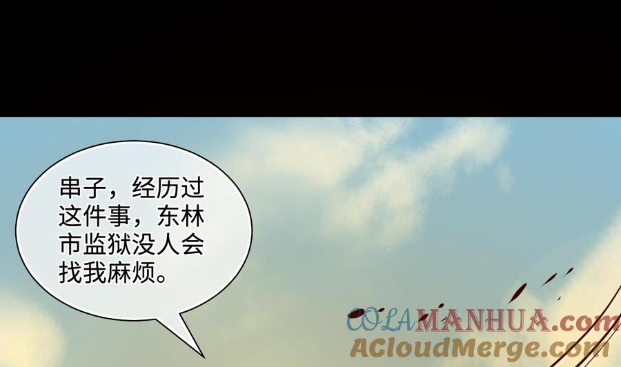 第318话黑蜘蛛网站1-剃头匠-云栖动漫（第16张）