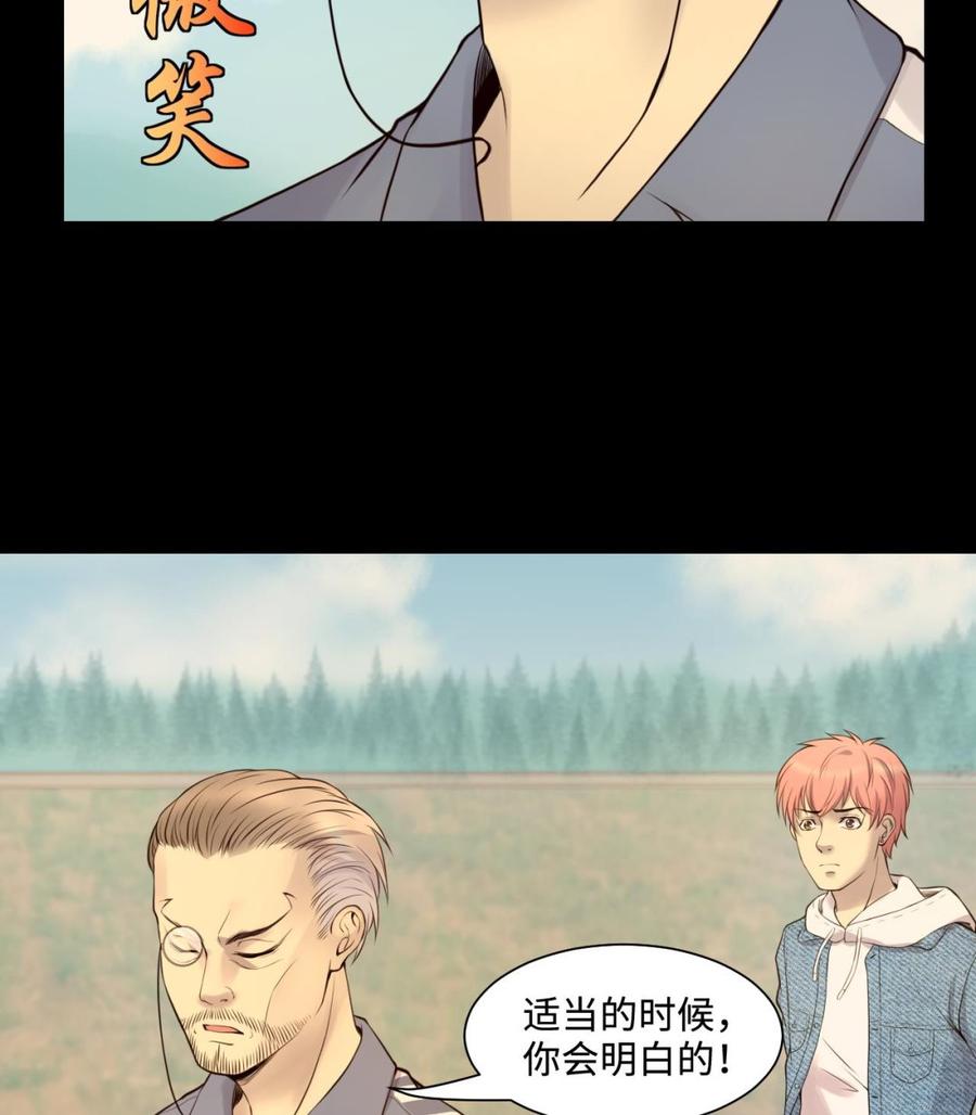 第318话黑蜘蛛网站1-剃头匠-云栖动漫（第14张）