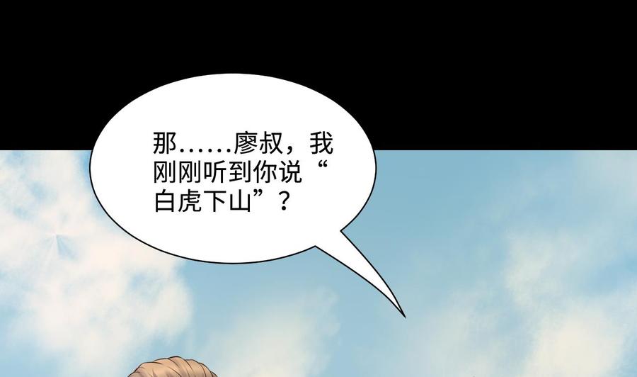 第318话黑蜘蛛网站1-剃头匠-云栖动漫（第11张）