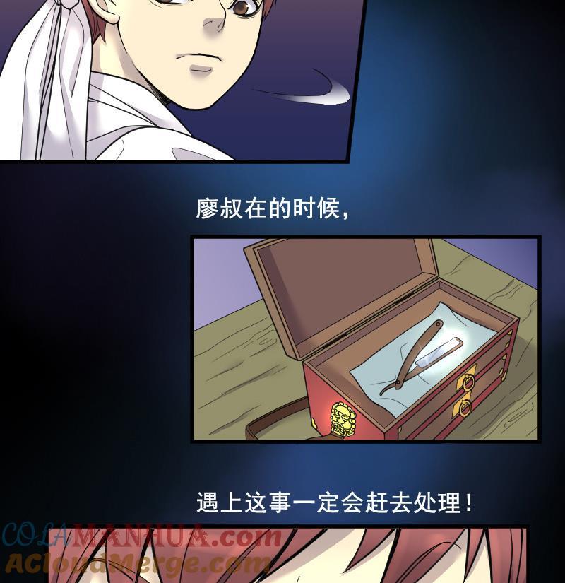 第31话白日寿6-剃头匠-云栖动漫（第9张）
