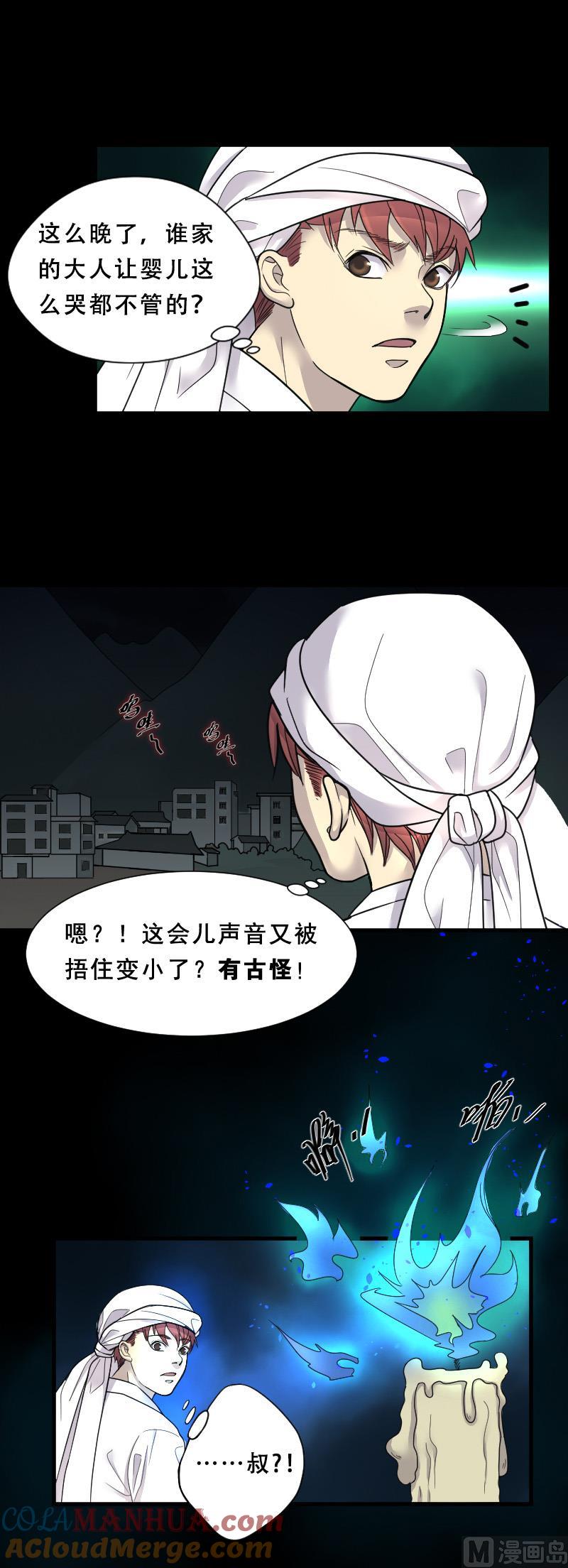 第31话白日寿6-剃头匠-云栖动漫（第5张）