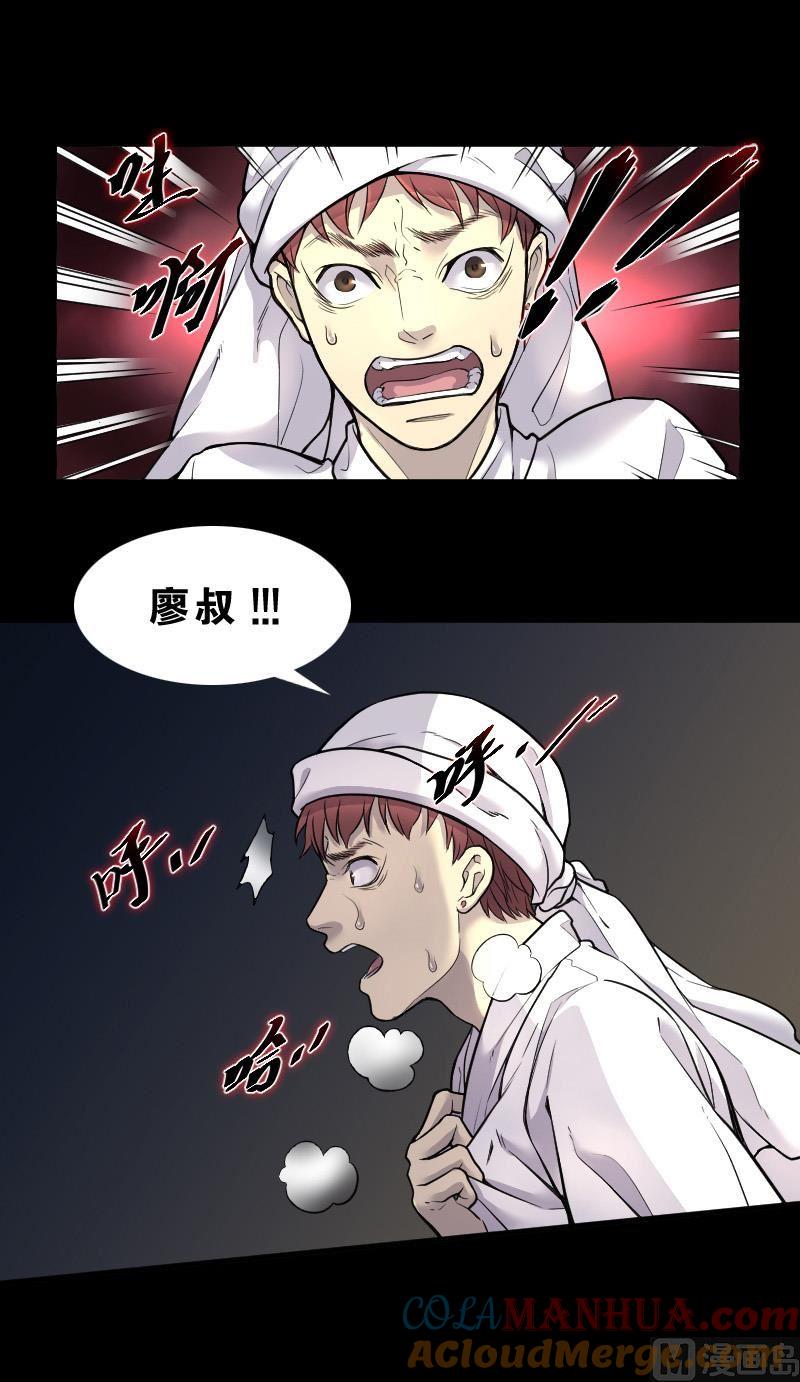 第31话白日寿6-剃头匠-云栖动漫（第3张）