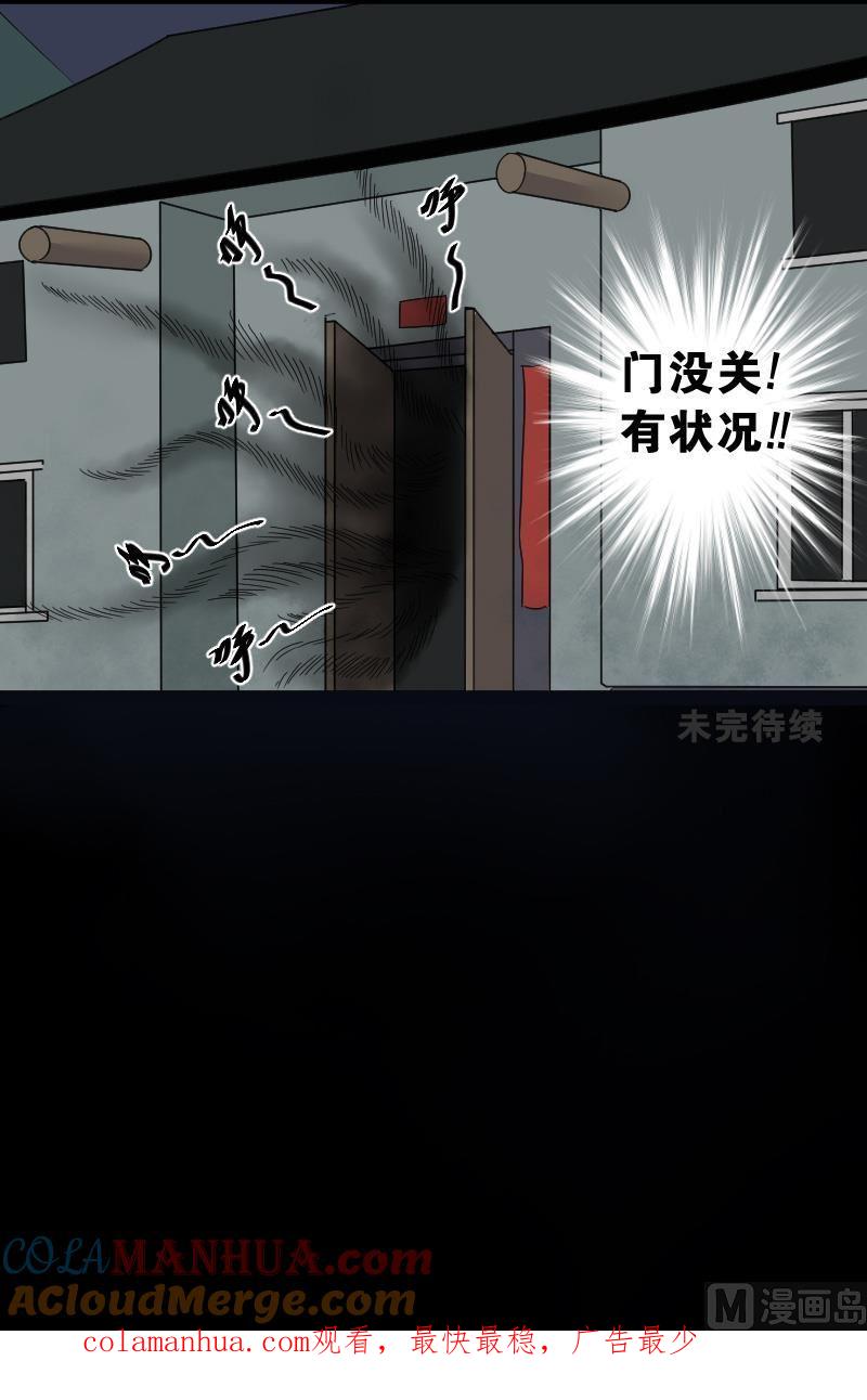 第31话白日寿6-剃头匠-云栖动漫（第14张）