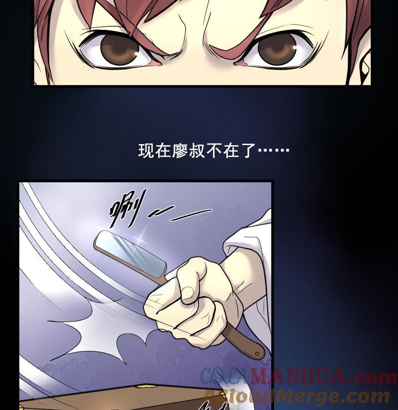 第31话白日寿6-剃头匠-云栖动漫（第10张）
