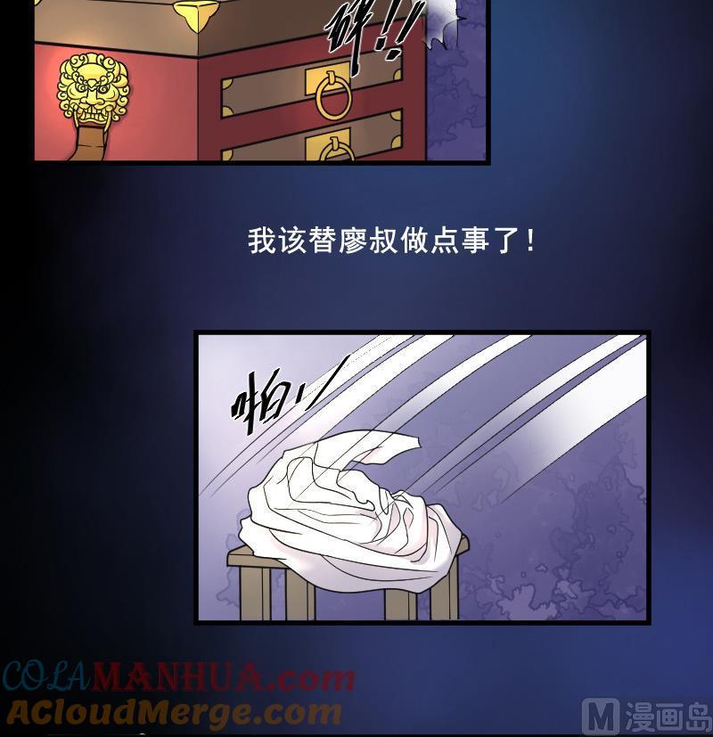 第31话白日寿6-剃头匠-云栖动漫（第11张）