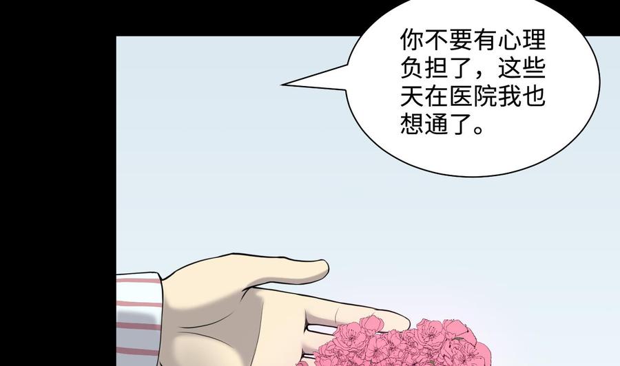 第319话黑蜘蛛网站2-剃头匠-云栖动漫（第19张）
