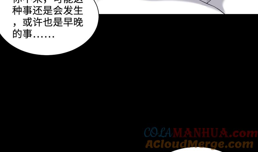 第319话黑蜘蛛网站2-剃头匠-云栖动漫（第18张）