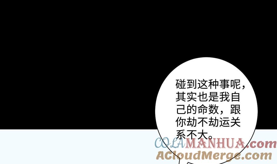 第319话黑蜘蛛网站2-剃头匠-云栖动漫（第15张）