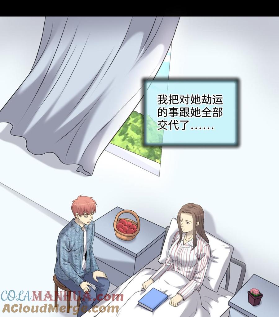 第319话黑蜘蛛网站2-剃头匠-云栖动漫（第12张）