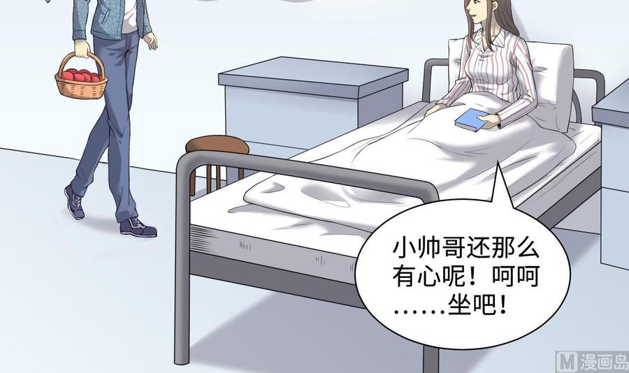 第319话黑蜘蛛网站2-剃头匠-云栖动漫（第5张）