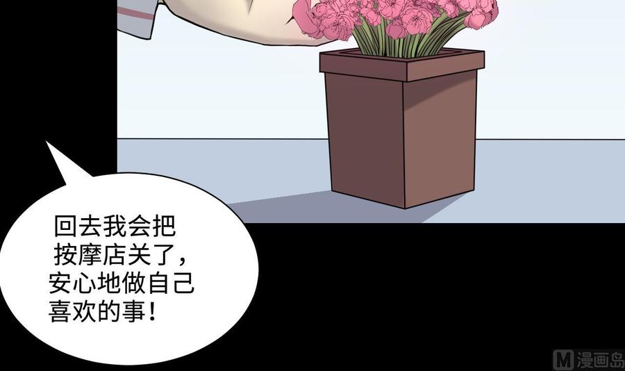 第319话黑蜘蛛网站2-剃头匠-云栖动漫（第20张）