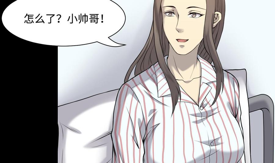 第319话黑蜘蛛网站2-剃头匠-云栖动漫（第10张）