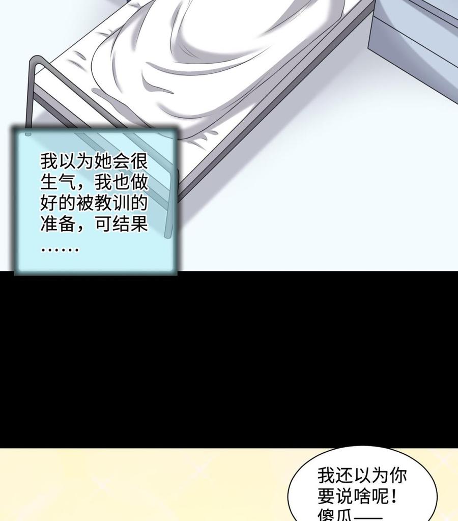 第319话黑蜘蛛网站2-剃头匠-云栖动漫（第13张）
