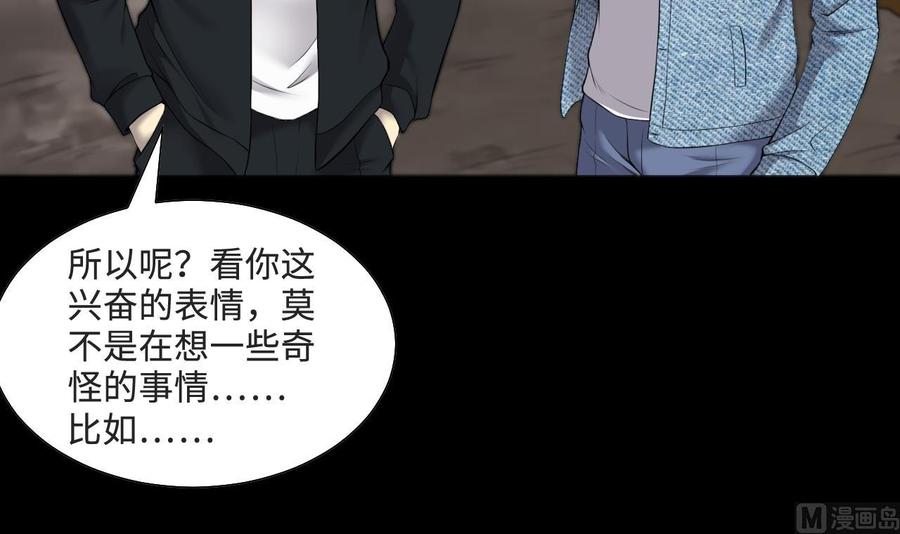 第320话黑蜘蛛网站3-剃头匠-云栖动漫（第9张）