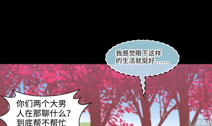 第320话黑蜘蛛网站3-剃头匠-云栖动漫（第21张）