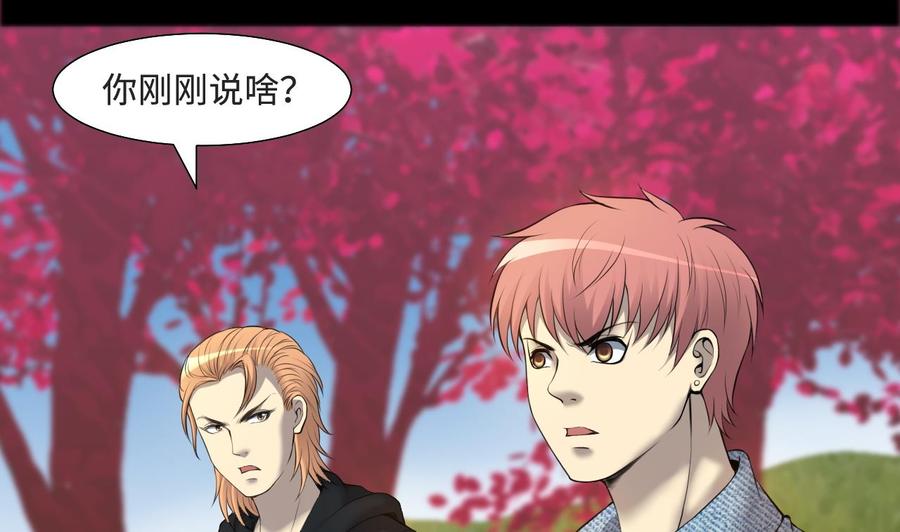 第320话黑蜘蛛网站3-剃头匠-云栖动漫（第5张）