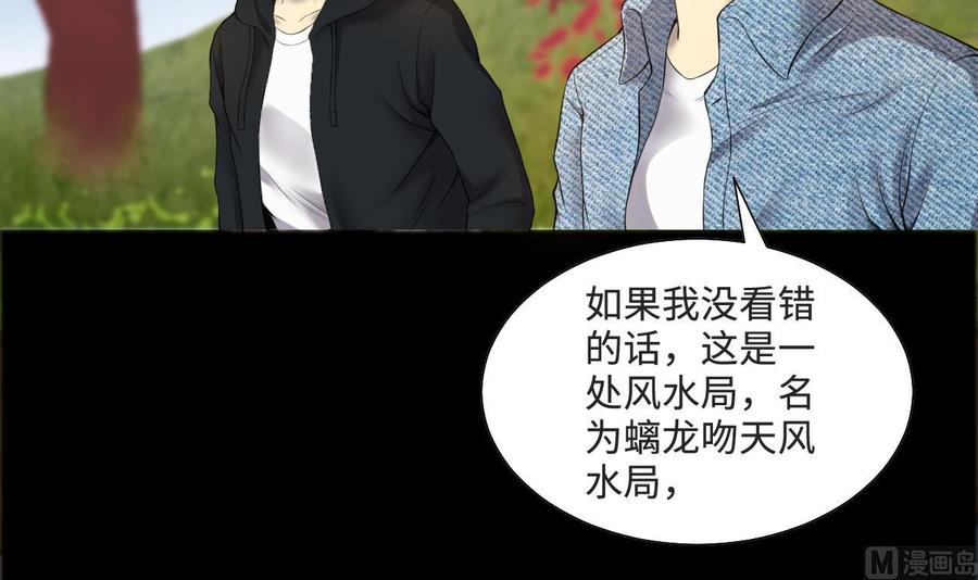 第320话黑蜘蛛网站3-剃头匠-云栖动漫（第6张）