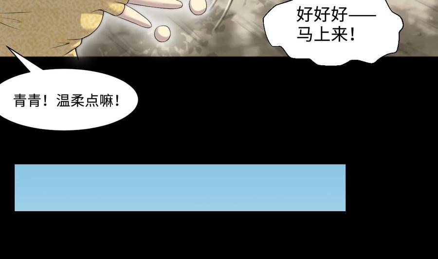 第320话黑蜘蛛网站3-剃头匠-云栖动漫（第23张）