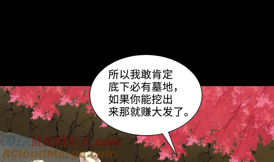 第320话黑蜘蛛网站3-剃头匠-云栖动漫（第16张）