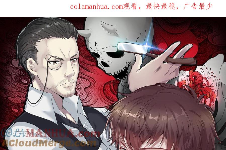 第320话黑蜘蛛网站3-剃头匠-云栖动漫（第1张）
