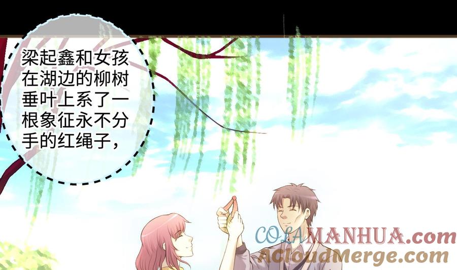 第320话黑蜘蛛网站3-剃头匠-云栖动漫（第25张）