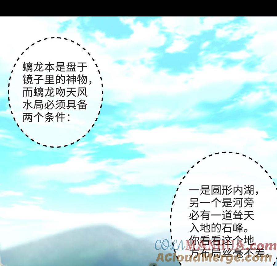 第320话黑蜘蛛网站3-剃头匠-云栖动漫（第13张）
