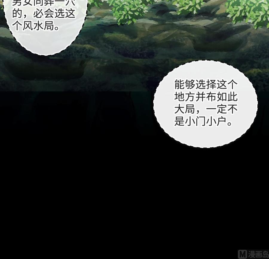第320话黑蜘蛛网站3-剃头匠-云栖动漫（第15张）