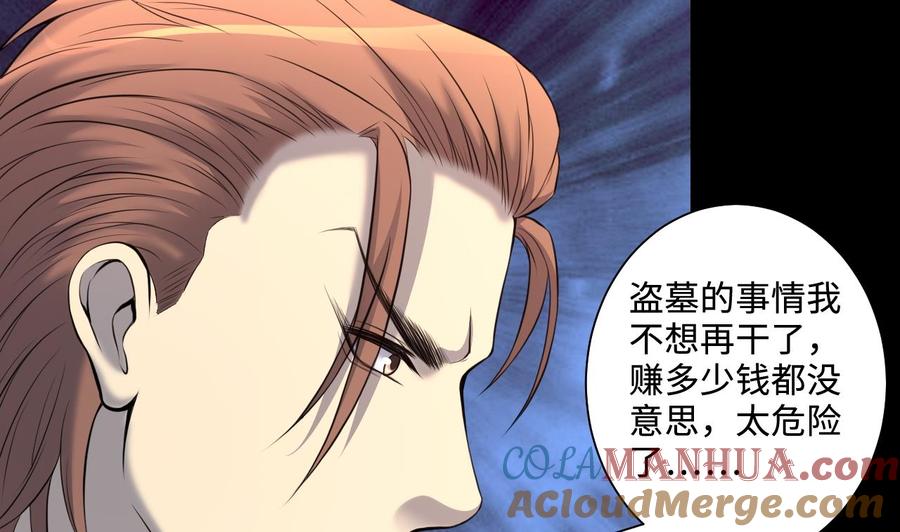 第320话黑蜘蛛网站3-剃头匠-云栖动漫（第19张）
