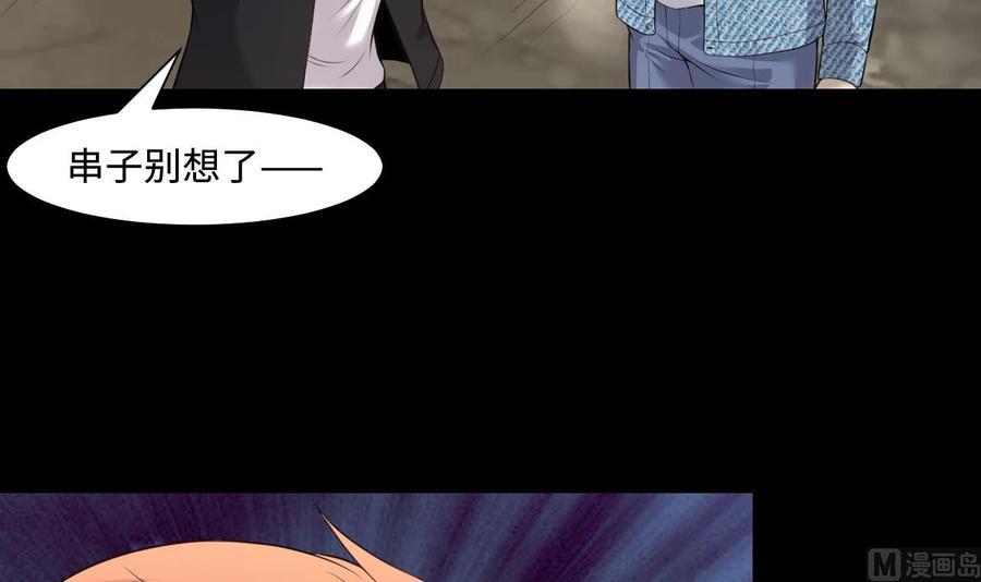 第320话黑蜘蛛网站3-剃头匠-云栖动漫（第18张）