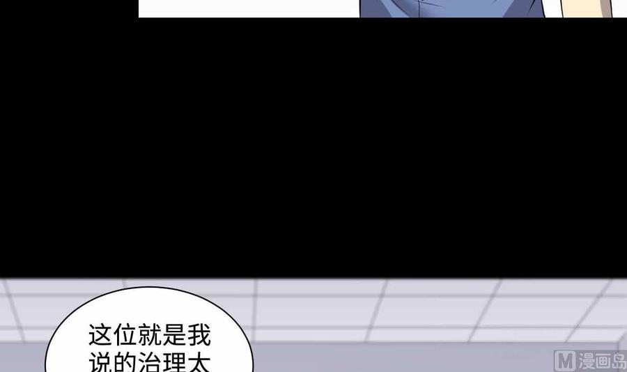 第321话组建网站-剃头匠-云栖动漫（第15张）