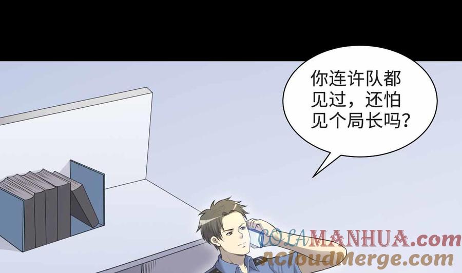 第321话组建网站-剃头匠-云栖动漫（第7张）