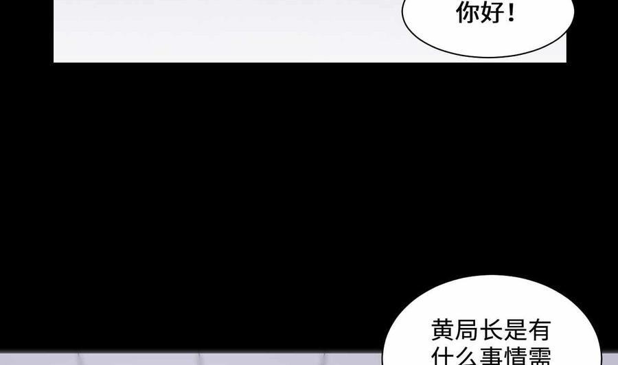 第321话组建网站-剃头匠-云栖动漫（第20张）