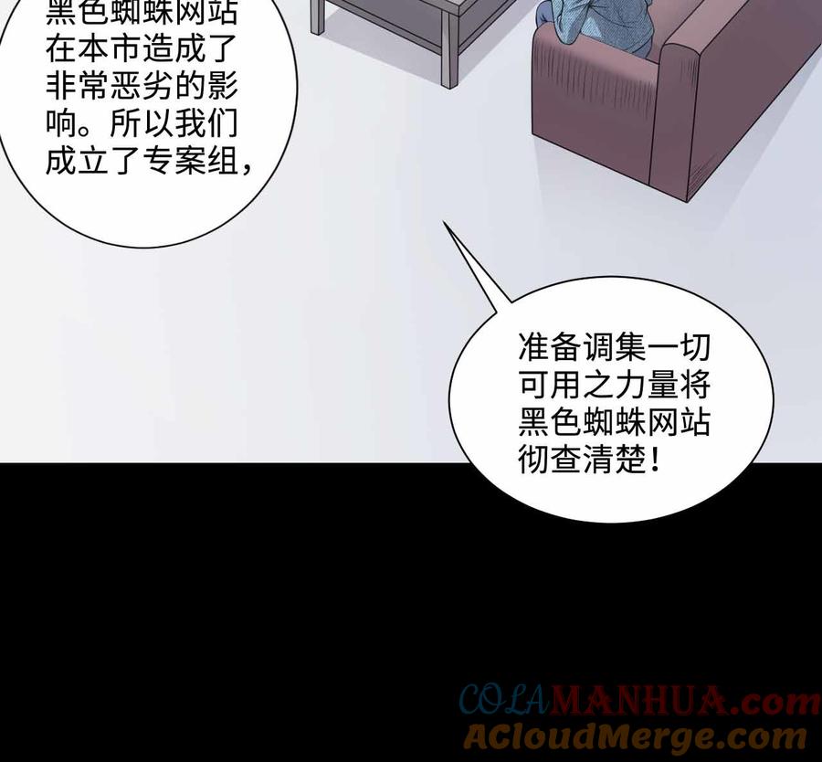 第321话组建网站-剃头匠-云栖动漫（第25张）