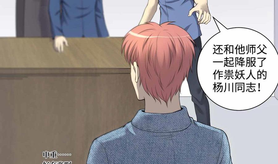 第321话组建网站-剃头匠-云栖动漫（第17张）