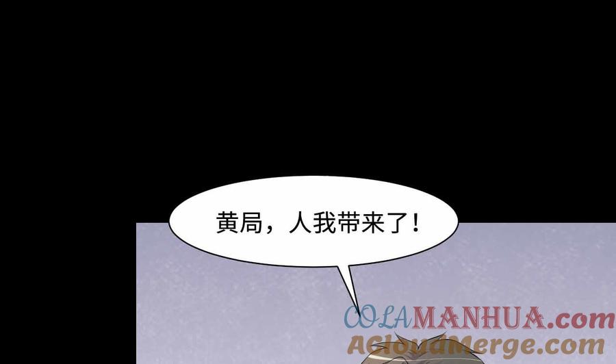 第321话组建网站-剃头匠-云栖动漫（第13张）