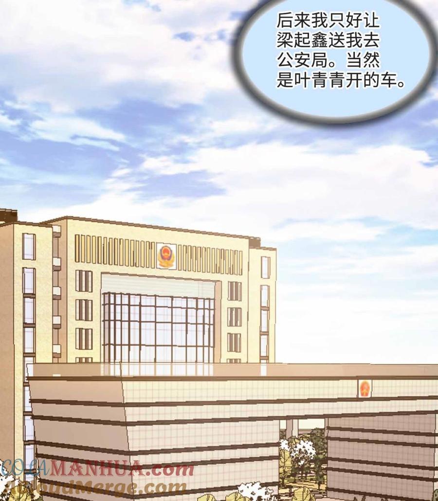 第321话组建网站-剃头匠-云栖动漫（第10张）